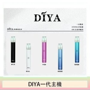 DIYA叮啞電子煙一代主機