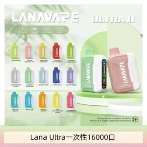 LANA Ultra II 16000pufffs一次性電子煙套裝 磁吸式換彈可拆卸[主機＋口味]