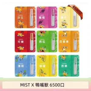 MIST X 鴨嘴獸 6500口一次性拋棄式電子煙｜陶瓷芯更穩定